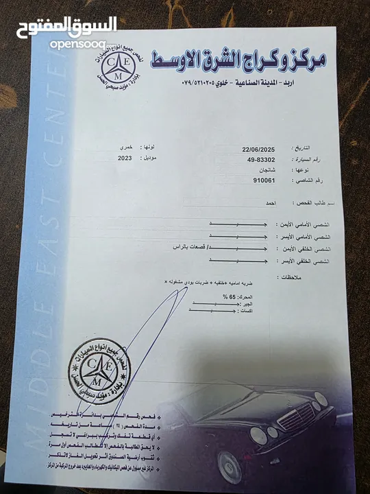 شانجان ايدوDT بنزين موديل 2023 اعلا مواصفات فتحة فحص 7 جيد وارد الشركة