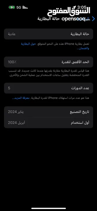 ايفون 15 برو 256 قيقا