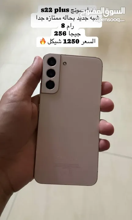سامسونج s22 plus شبه جديد بحاله ممتازه جدا
