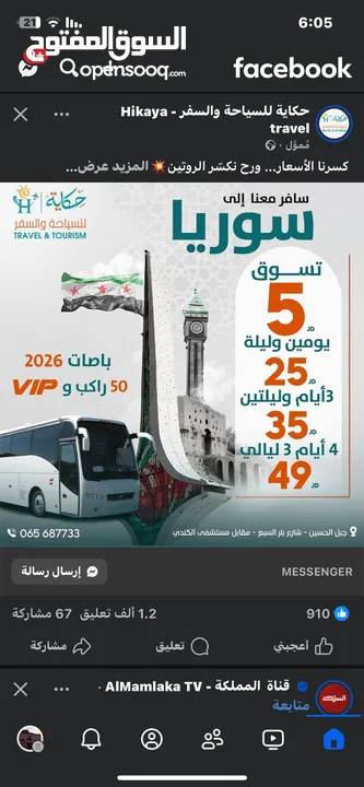 منزل ارضي للبيع