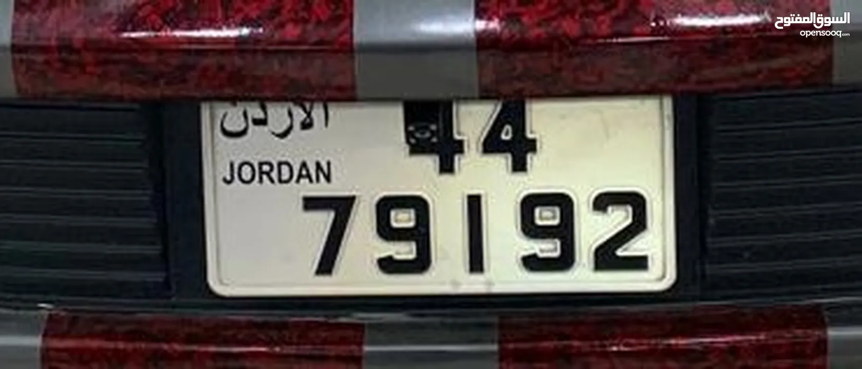 رقم خماسي مميز ترميز 44-79192 للبيع