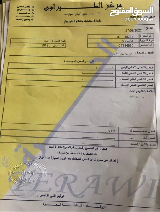 كيا سبورتج اعلى صنف بريميوم   كيا سبورتاج 2012 فحص كامل 7 جيد بدون ملاحظات اعلى صنف بانوراما فتحتين