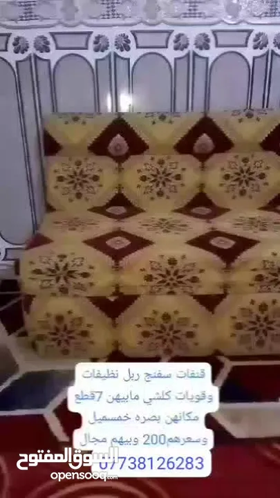 قنفات سفنج ربل الاصليه ونظيفه وقويات كلشي مابيهن