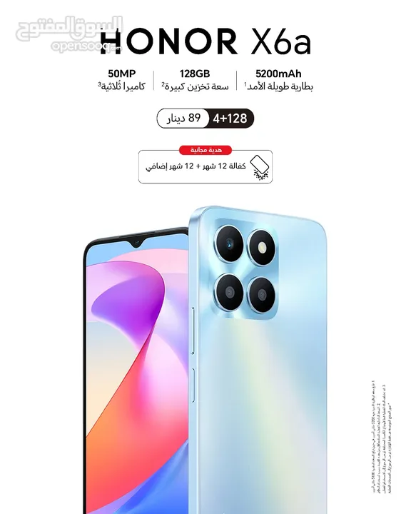 العرض الأقوى Honor X6a لدى العامر موبايل