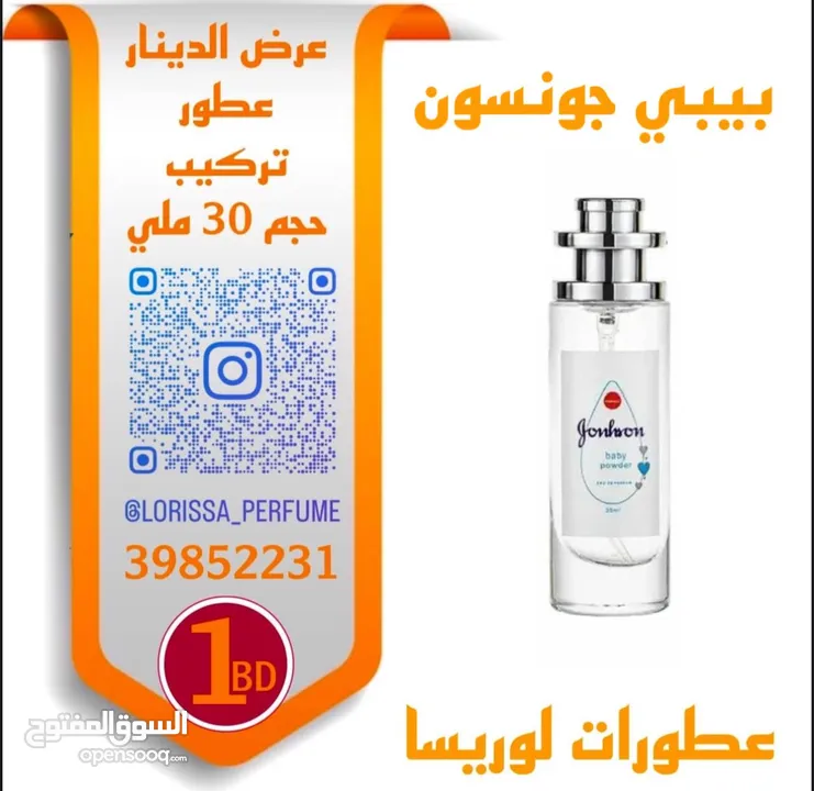 عطور تركيب الماركات الأصليه اسعار مخفضه  Original brand perfumes at discounted prices