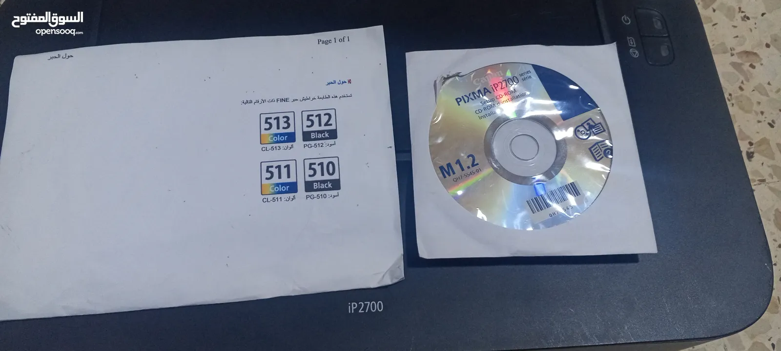 طابعةCANON PIXMA IP2700 مستعلملة اسبوعين فقط بسعر حرق