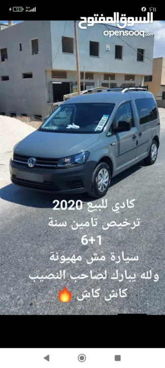 كادي 2020 سيارة بصلاه على النبي ماطور جير ممتازات فحص ليس. نخب هناك دقات