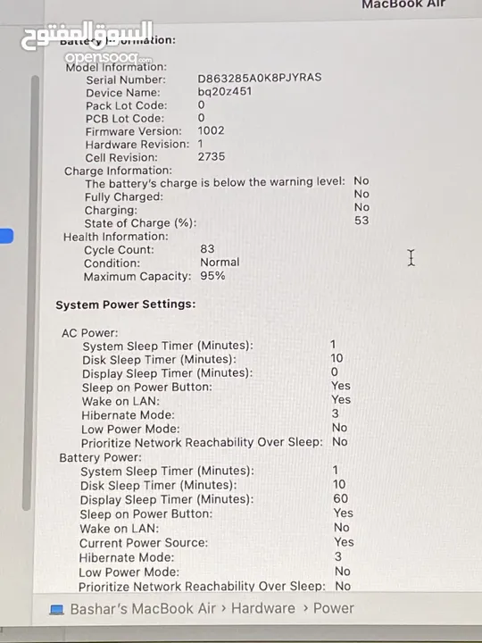 MacBook Air 2020 M1 ماك بوك اير