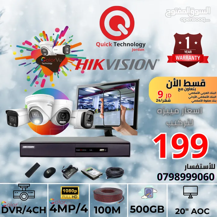 كاميرات مراقبة ملون 24 ساعه , هيكفيجن HIKVISON Color VU