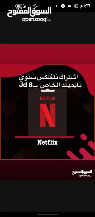 حسابات نتفلكس باسعار مناسبة للجميع اشتركات بروميوم سنوية مع ضمان لكامل مدة الاشترك اشتراكات.بدقة 4k