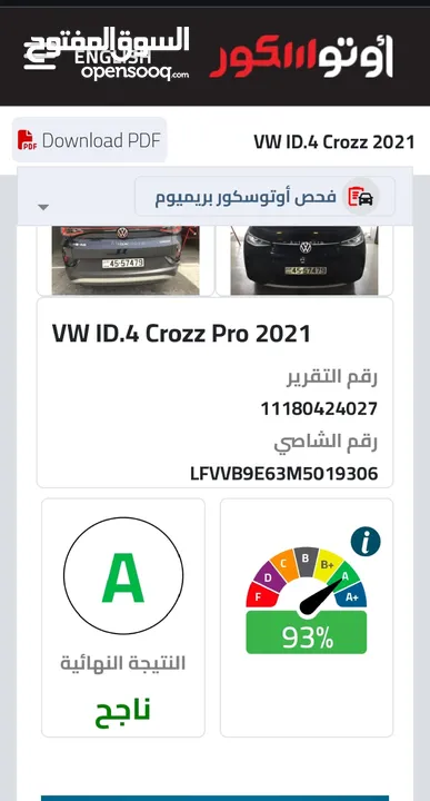 Id4 2021crooz pro2021