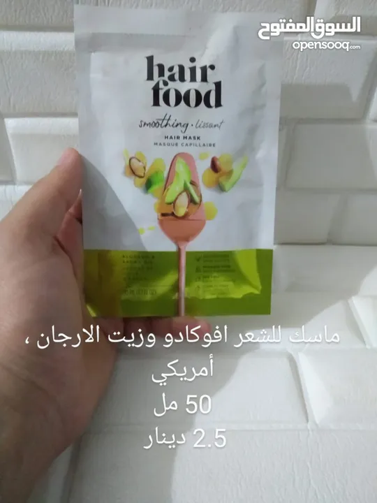أفضل أنواع كريمات الشعر الأجنبي نخب أول