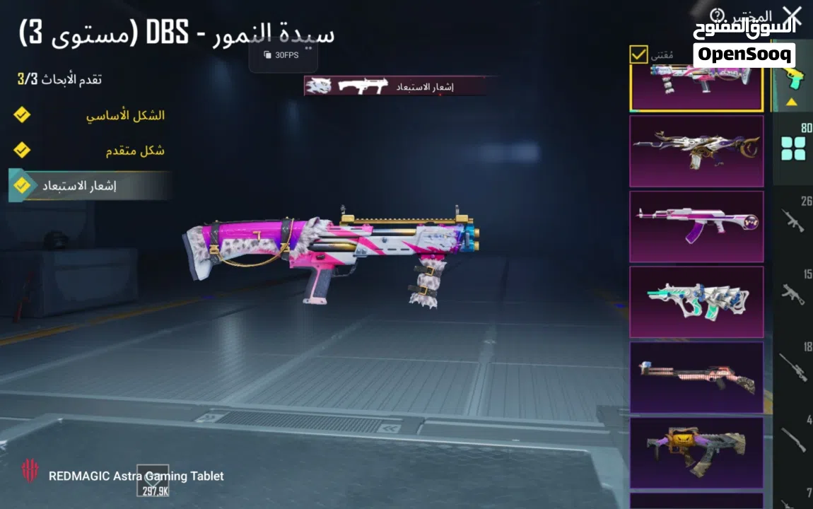 للبيع حساب ببجي العالميه (داخل البحرين فقط)