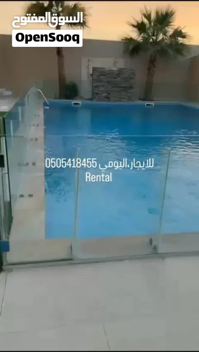 استراحه للايجار Farm for daily rent