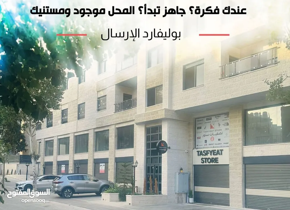 محل تجاري للايجار او الضمان