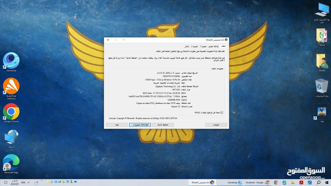 كمبيوتر ويندوز10