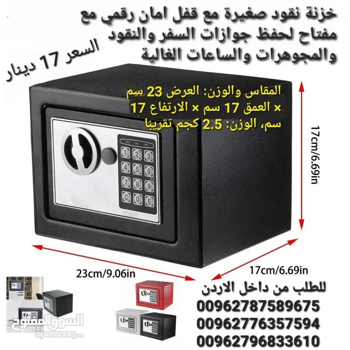 خزنة حديد سعر خرافي حجم منزلي  قاصات ديجتال ارقام سرية او عن طريق المفتاح منزلية