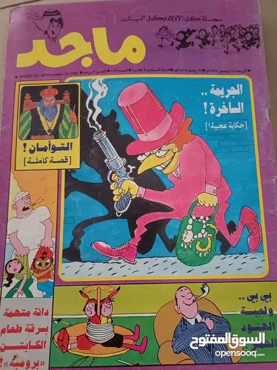 مجلات ماجد انتاج التسعينات مجلات نادره وفي حالة ممتازه السعر نهائي سعر المجله الوحده 5دانير نهائي