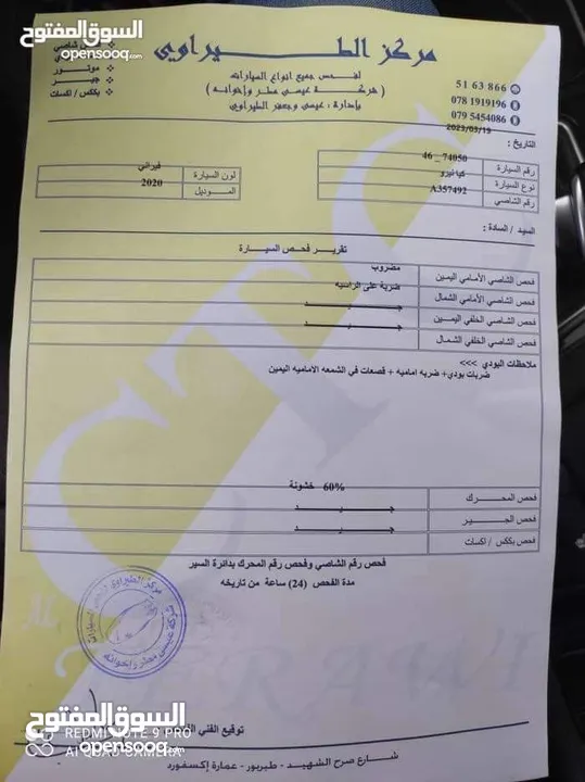 كيا نيرو هايبرد 2020 وارد كوري   جميع المواصفات  فل الفل ما عدا الفتحة   بسعر جيد وقابل للتفاوض