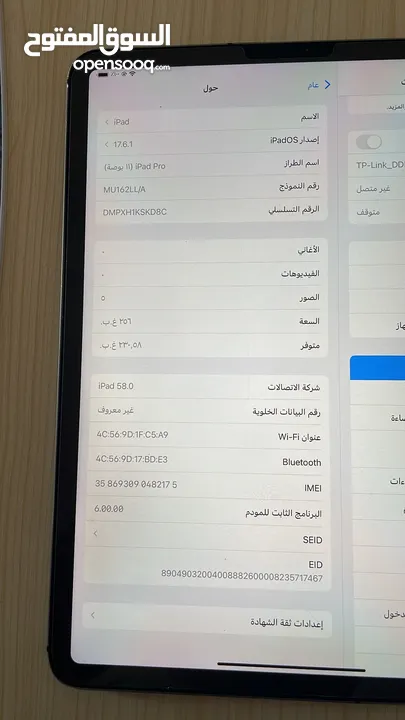 ايباد برو 11 انش