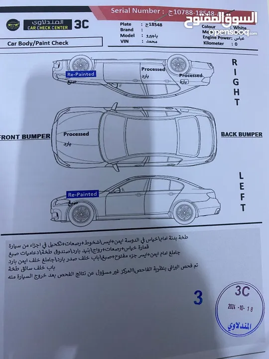 باجيرو 2010