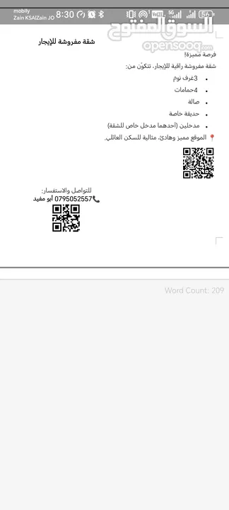 شقة مفروشة للايجار مرج الحمام