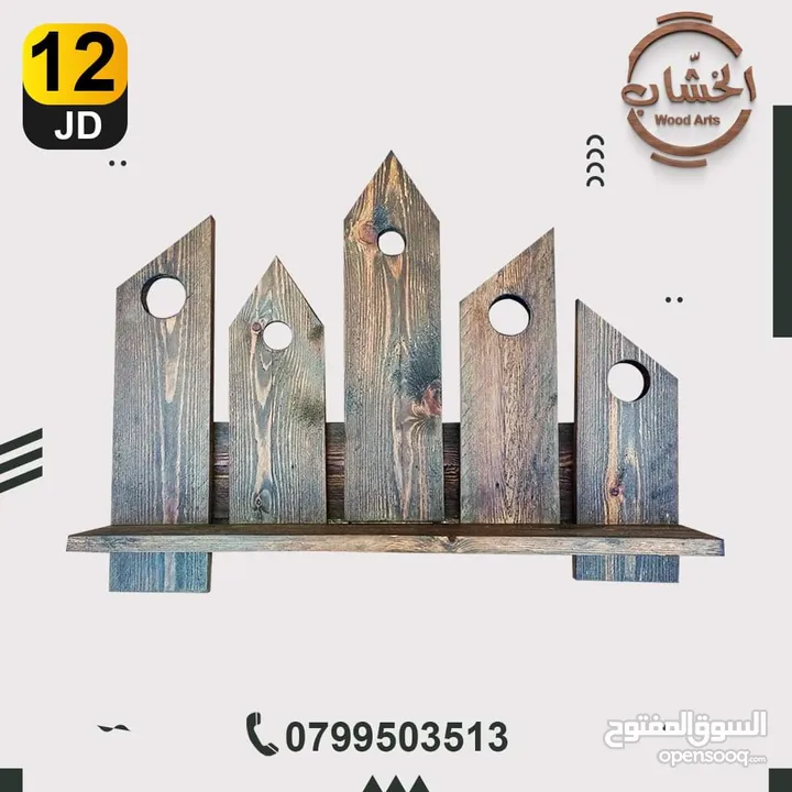 ديكورات خشب يدوية