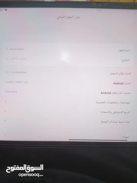 ايباد شاومي 6