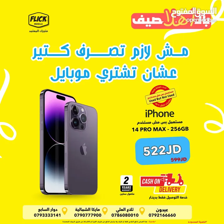 IPHONE 14 PRO MAX (256GB) USED LIKE NEW /// ايفون 14 برو ماكس مستعمل بحاله الجديد كفاله سنتين