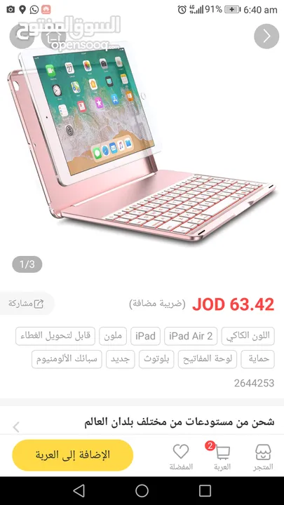 حاضنة تابلت او اي باد مع كيبورد