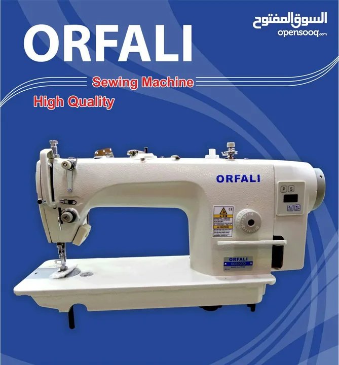 ماكينة درزة ORFALI احدث موديل ORFALI SEWING MACHINE