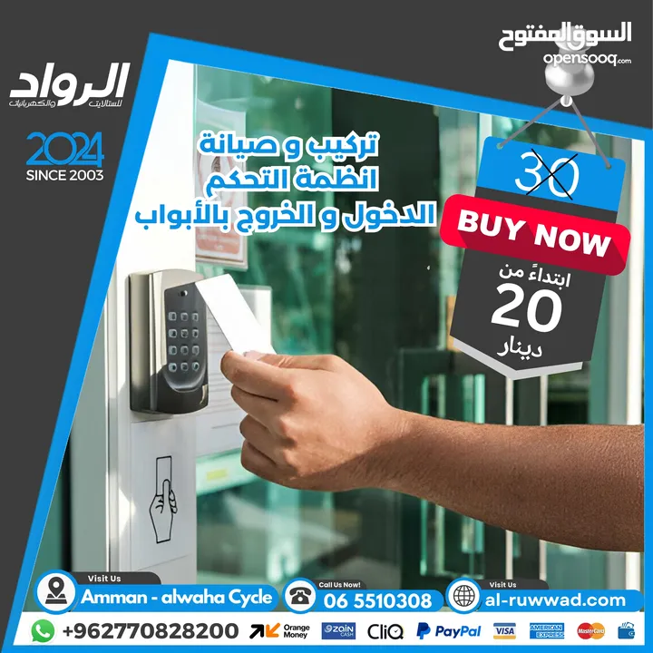 صيانة وتركيب access door بأفضل الأسعار وأمهر الفنيين