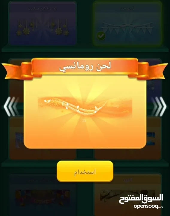 حساب لودو للبيع