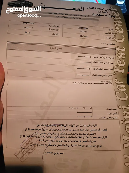 بي ام دبليو f10 520 موديل 2016