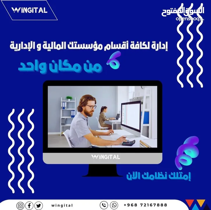 برامج محاسبة  و الادارة المتكاملة مع الاجهزه لمختلف المصالح شاملة تدريب و الدعم برنامج نظام محلات