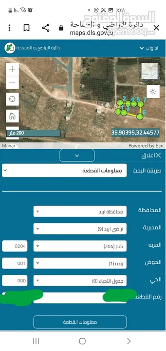 للبيع حوض زبده مشترك شريك واحد بيع  1214 م من اصل 3دونم واجهة القطعه 81 متر مربع