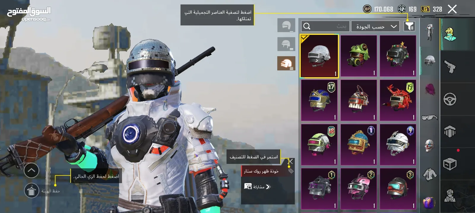 حساب ببجي ممتاز