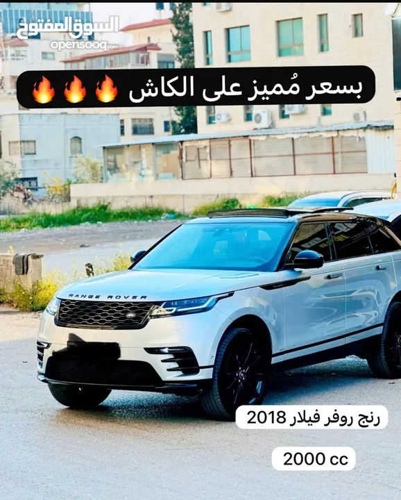 رنج روفر فيلار بسعر مغري على الكاش
