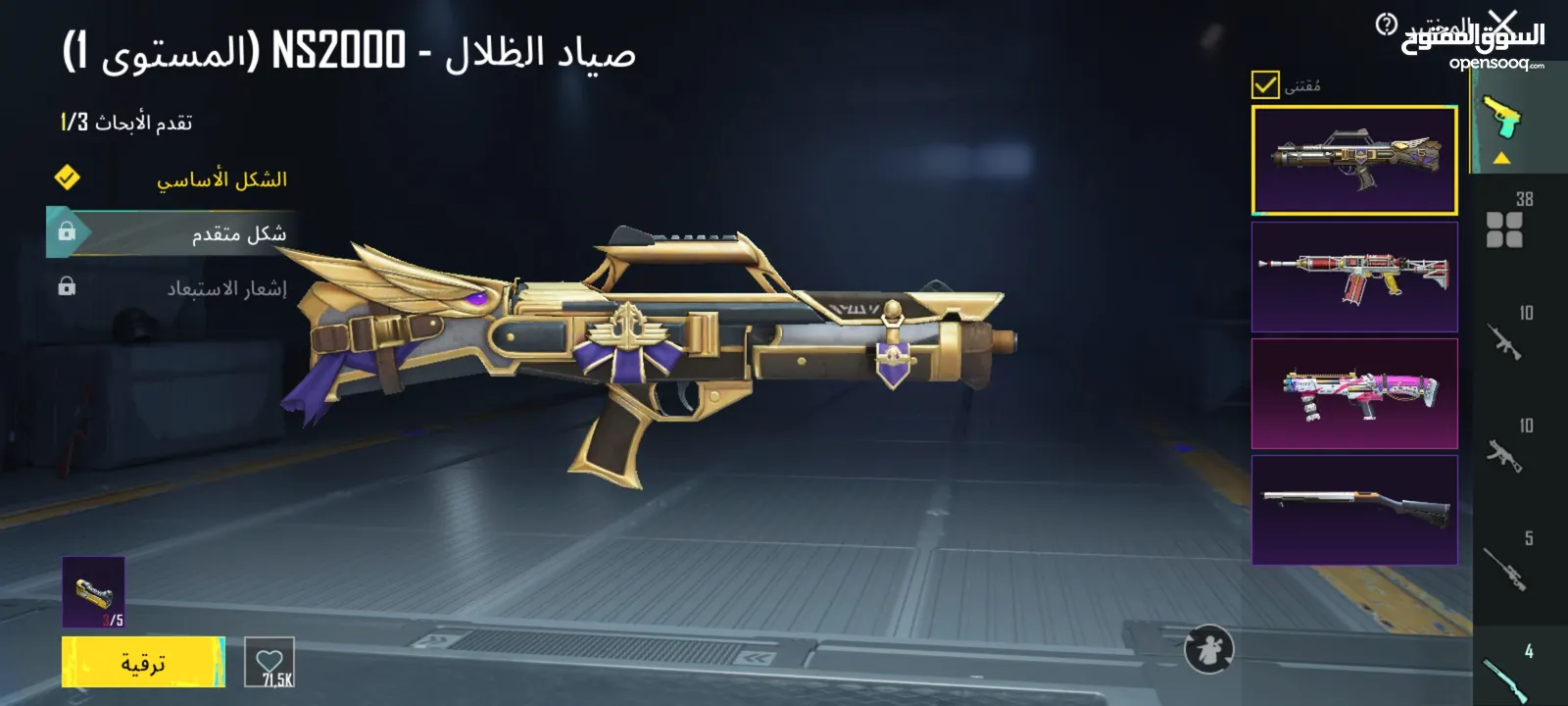 حساب ببجي pubg mobile حساب اسلوب خرافي جميل جدا 38 سلاح اغلبو مطور لا تغلب حالك وتناقش 120 سعر  وجه