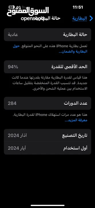 آيفون 15برو