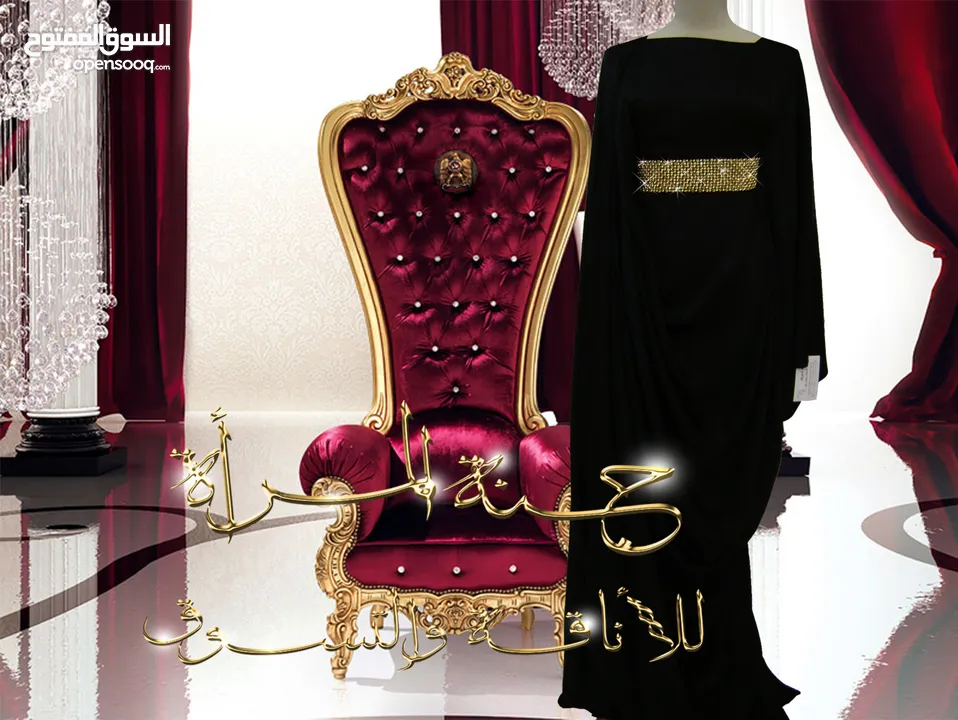 عبايات خليجية جديدة ( غير مستعملة ) للبيع