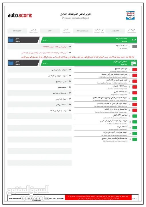 ميتسوبيشي لانسر 1997 للبيع لون خمري/ شاصي وهيكل ممتاز،اوتوماتيك، مكيف، باور،تحتاج دهان وصيانة متفرقة