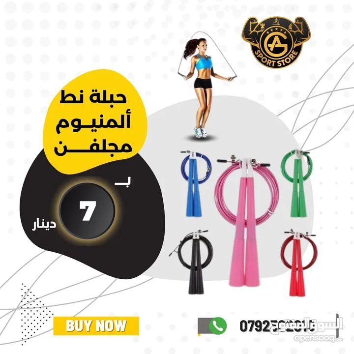 ادوات وأكسسوارات رياضيه