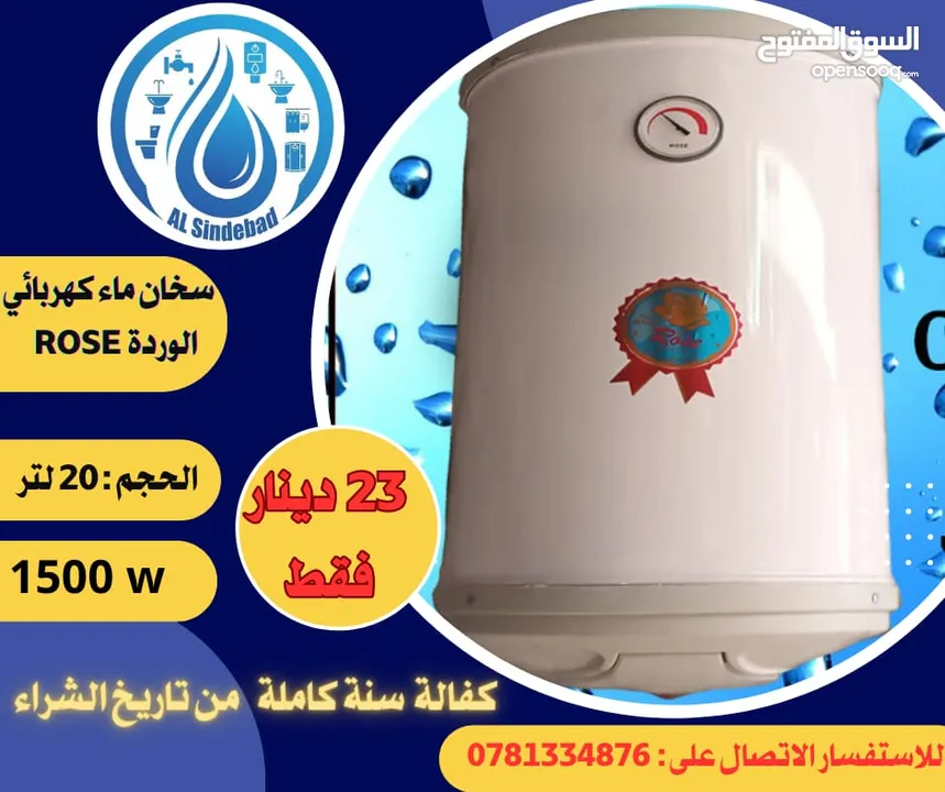 كيزر(سخانات كهربائية )