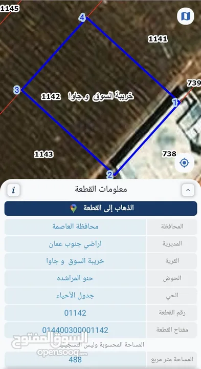 تملك قطعه  ارض ب 36600