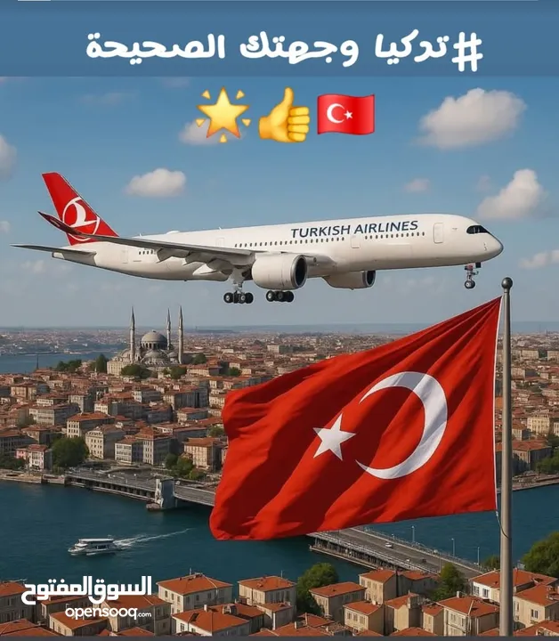 للبيع بداعي السفر – شركة سياحية مجهّزة ومسجّلة