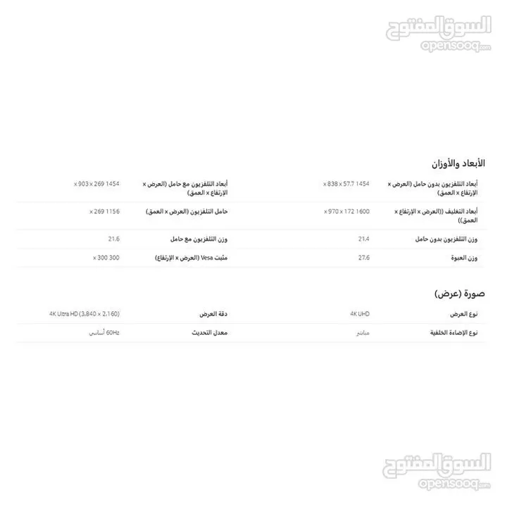 شاشه سامسونج 50 بوصه بسعر التكلفه 2025 وجميع الاحجام