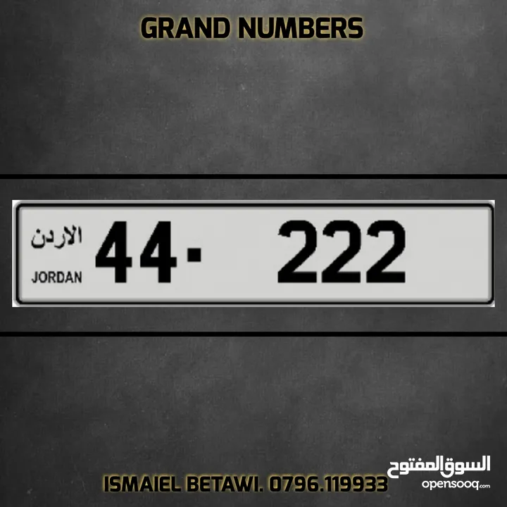 أرقـــام تكـــرار قوية ونادرة للبيع من المالك مباشرة بدون وسطاء
