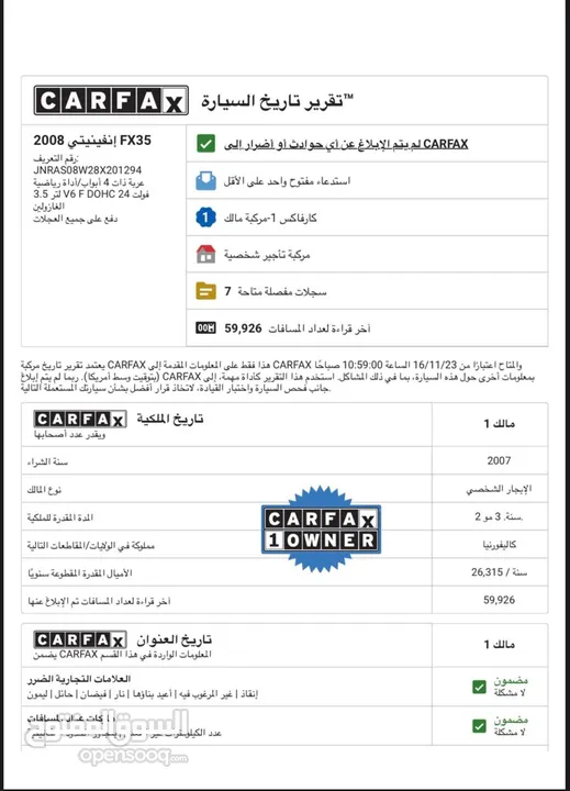 نيسان انفنتي FX35 موديل 2008