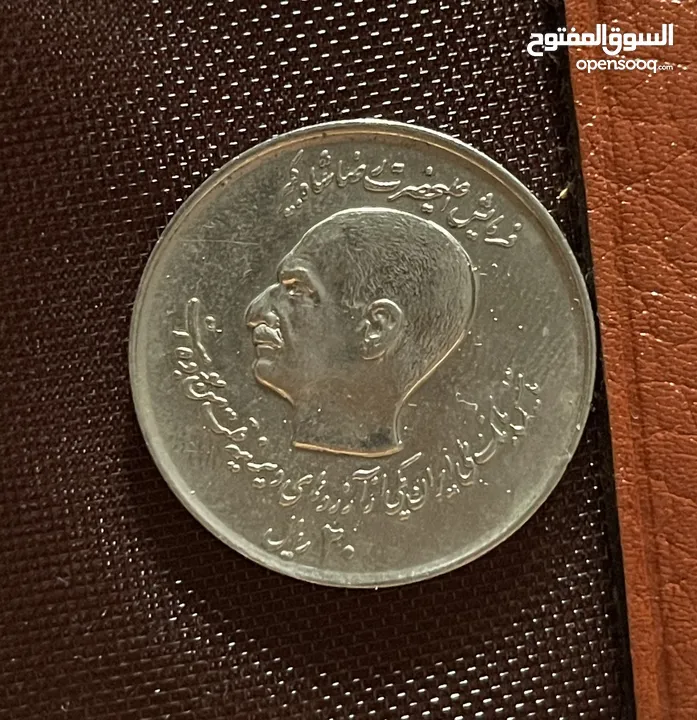 Coin 20 rial 1978 Shah of iran